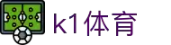 k1体育 - 十年品牌 值得信赖